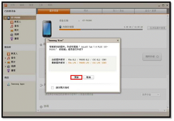 三星P6800如何使用KIES升级4.0 三星P6800如何使用KIES升级4.0